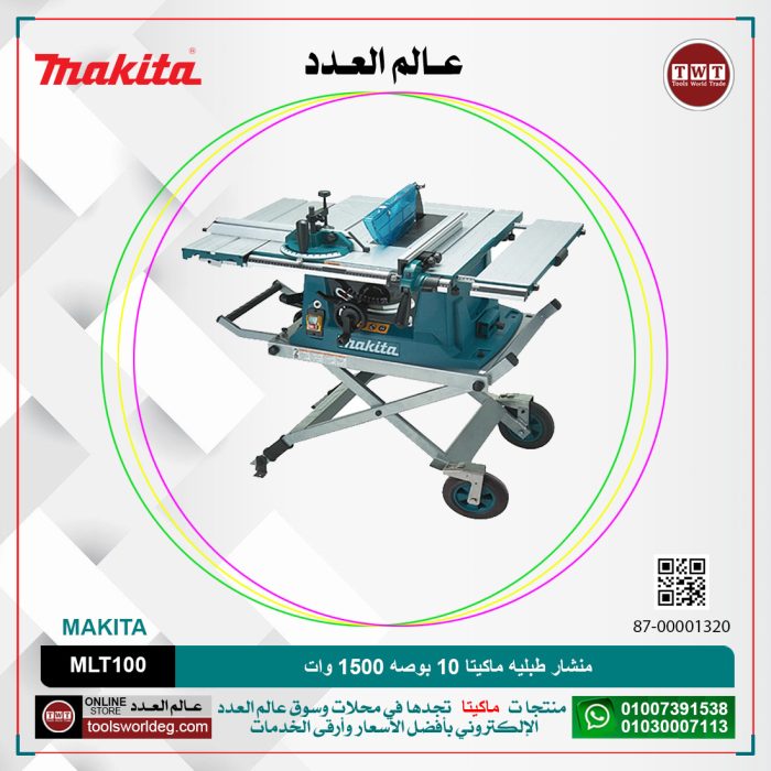 ⁦منشار طبليه ماكيتا 10 بوصه 1500 وات 34.1 كجم لكل 4300 لفه لكل دقيقه لكل (من91 مم الى 90 درجه) (من 63  مم الى 45درجه) موديل - MAKITA MLT100⁩ - الصورة ⁦1⁩