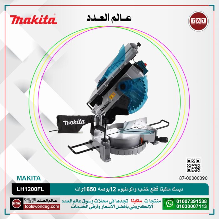 ⁦ديسك ماكيتا قطع خشب والومنيوم 12 بوصه 1650 وات موديل - MAKITA  LH1201FL⁩ - الصورة ⁦1⁩