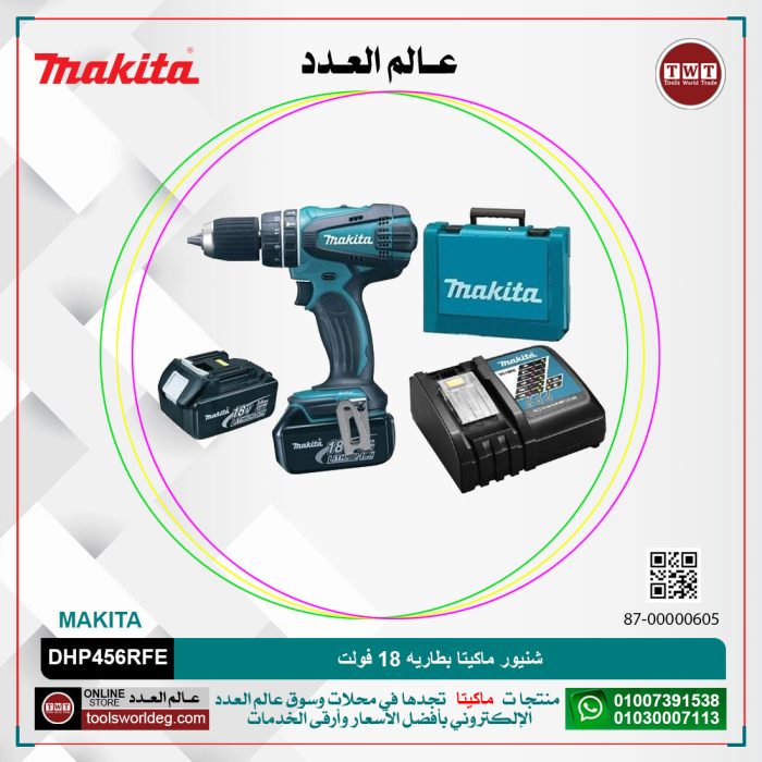 ⁦شنيور ماكيتا بطاريه 18 فولت موديل - MAKITA  DHP456RFE⁩ - الصورة ⁦1⁩