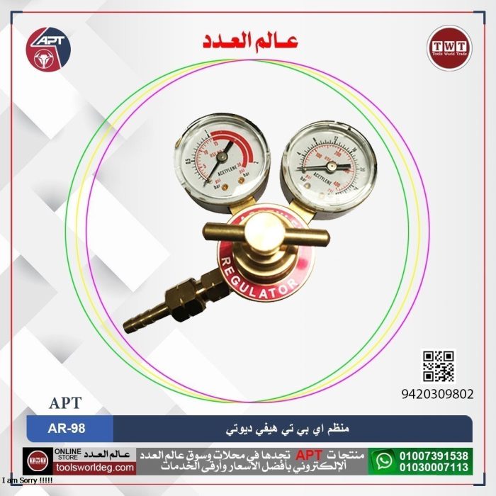 ⁦منظم خدمة شاقة AC اي بي تي  موديل  APT AR-98⁩ - الصورة ⁦1⁩