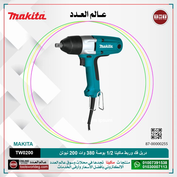 ⁦دريل فك وربط ماكيتا 1/2 بوصة 380 وات 200 نيوتن 2.1 كجم بدون لقمه موديل - MAKITA  TW0200ض⁩ - الصورة ⁦2⁩