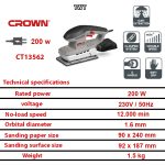 ⁦صنفره دبابه هزاز كراون 90 230X مم 200 وات موديل CROWN - CT13562⁩ - الصورة ⁦4⁩