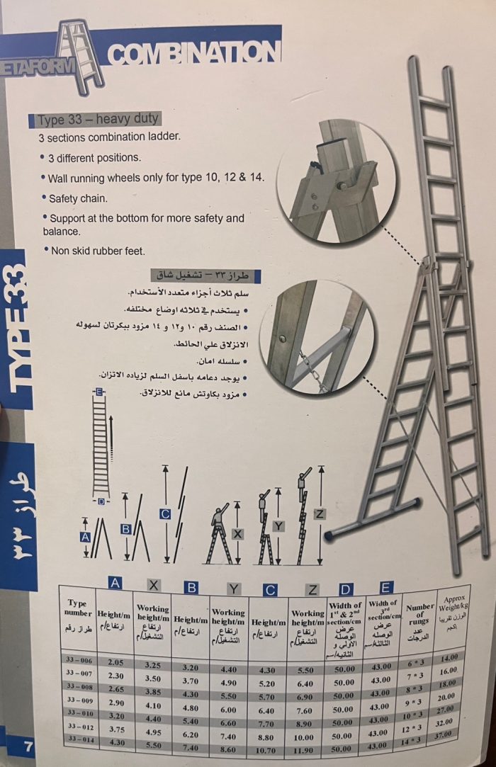 ⁦سلم الومنيوم ميتافورم طراز 33 ثلاث وصلات منزلق متعدد الاستخدام(6 درجة طول 2.05م - 12درجة طول 3.20م - 18درجة طول 4.30م) METAFORM⁩ - الصورة ⁦2⁩