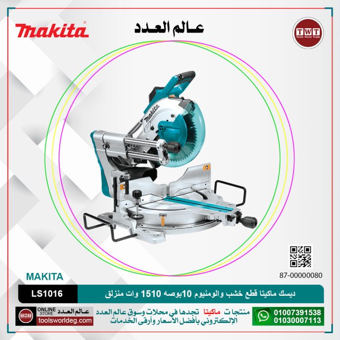 ⁦ديسك ماكيتا قطع خشب والومنيوم 10 بوصه 1510 وات 26.3كجم  3200 لتر/دقيقه منزلق موديل - MAKITA  LS1019L⁩ - الصورة ⁦1⁩