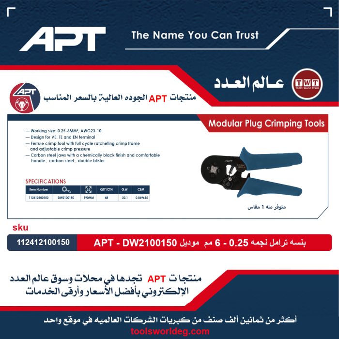 ⁦بنسه ترامل نجمه 0.25 - 6 مم - اى بى تى - موديل APT - DW2100150⁩ - الصورة ⁦2⁩