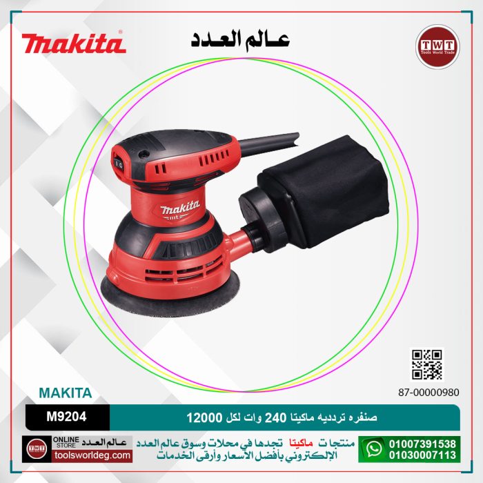 ⁦صنفره تردديه ماكيتا 240 وات لكل 12000 هزه موديل - MAKITA M9204⁩ - الصورة ⁦1⁩