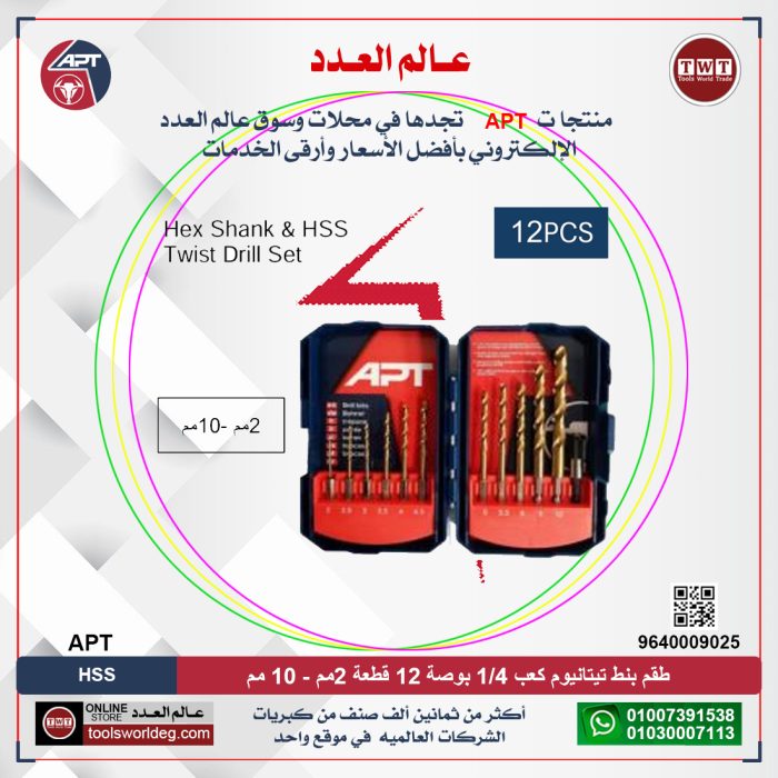 ⁦طقم بنط تيتانيوم  كعب  12 قطعه اي بي تي  APT⁩ - الصورة ⁦2⁩