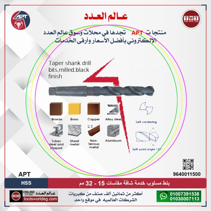 ⁦بنط HSS مسلوبة خدمة شاقة 15 مم اي بي تي صيني APT⁩ - الصورة ⁦2⁩