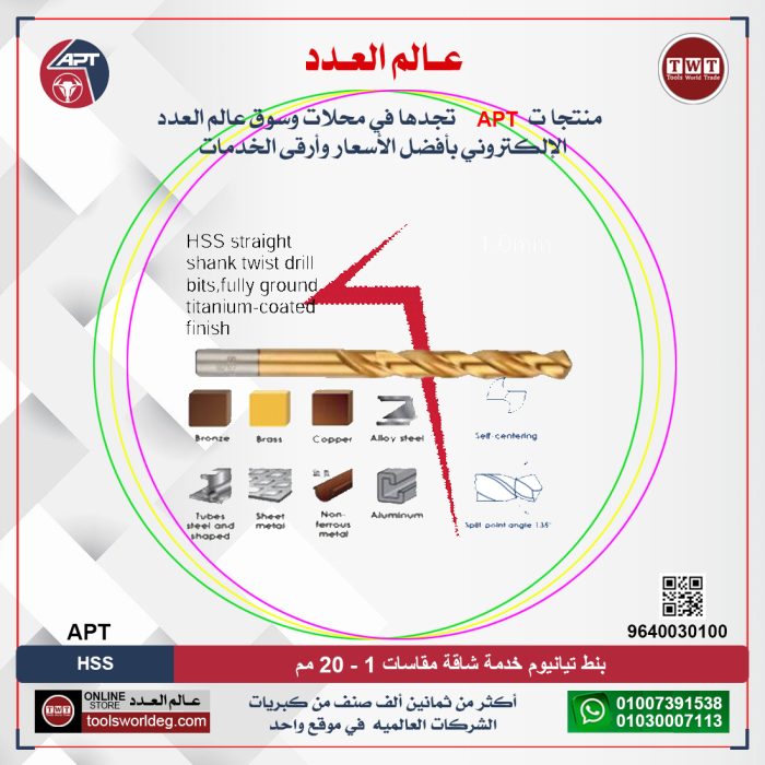⁦بنط تيتانيوم HSS خدمة شاقة 1 مم اي بي تي صيني APT⁩ - الصورة ⁦2⁩