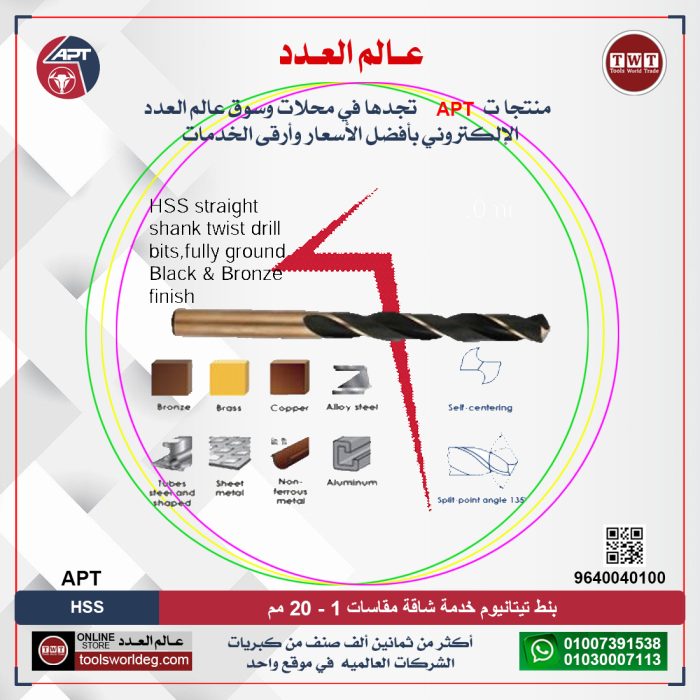 ⁦بنط HSS سن تيتانيوم خدمة شاقة 4.0  مم اي بي تي صيني APT⁩ - الصورة ⁦2⁩