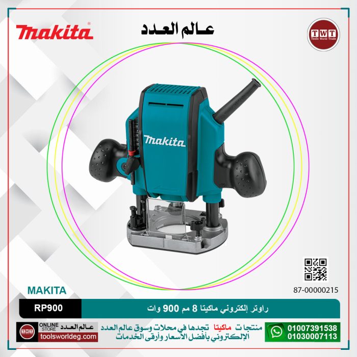 ⁦راوتر إلكتروني ماكيتا 8 مم 900 وات 27000 لتر/دقيقه 2.7 كجم موديل - MAKITA  RP0900⁩ - الصورة ⁦1⁩