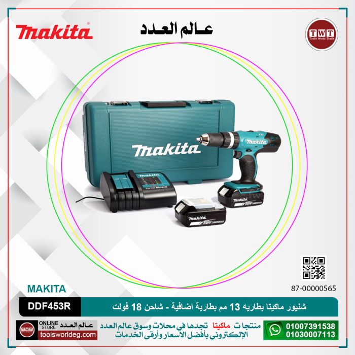 ⁦شنيور ماكيتا بطاريه 13 مم في الحديد 36 مم خشب 1.6 كجم  2بطارية - شاحن 18 فولت موديل - MAKITA  DDF453RFE⁩ - الصورة ⁦1⁩