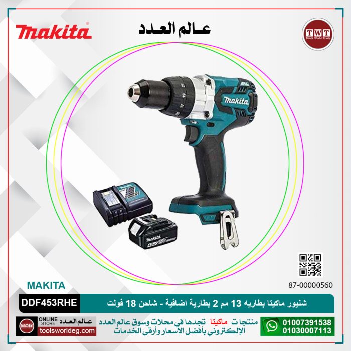 A0DaOCOa0luXxCdoMmLYRSyXkBmkLbp0CdJRZRwi.jpg شنيور ماكيتا بطاريه 13 مم 2 بطارية اضافية - شاحن 18 فولت موديل - MAKITA DDF453RHE3 - الصورة 1