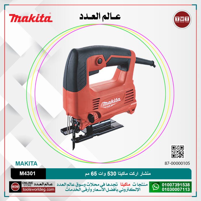 ⁦منشار اركت ماكيتا 530 وات موديل - MAKITA  M4301⁩ - الصورة ⁦1⁩