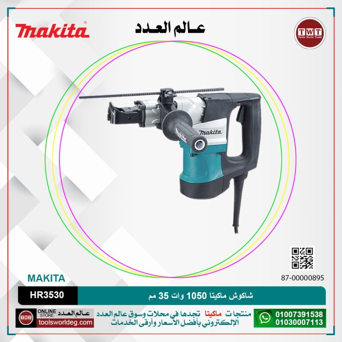 ⁦شاكوش ماكيتا 1050 وات 35 مم لكل اجنه مسدسه لكل كبايه 105 مم لكل 5.3 كجم لكل 6.2 جول لكل 760 لتر-دقيقه لكل 3100 طرقه-دقيقه موديل - MAKITA  HR3530⁩ - الصورة ⁦1⁩