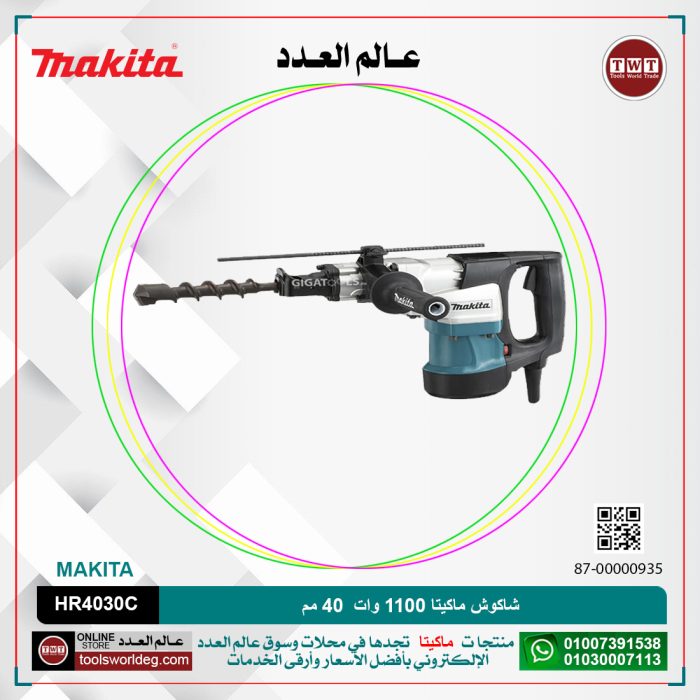⁦شاكوش ماكيتا 1100 وات 40 مم لكل سرعات لكل اجنه مسدس لكل 9.2 جول موديل - MAKITA   HR4030C⁩ - الصورة ⁦1⁩