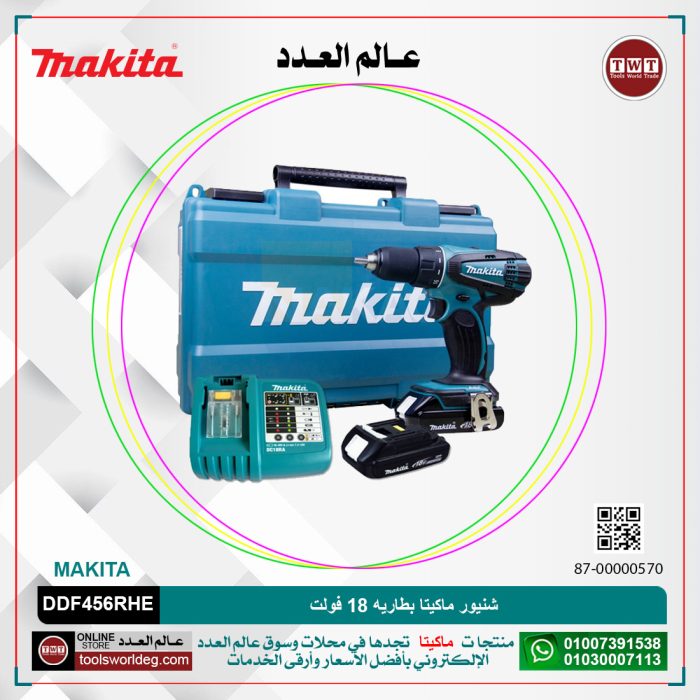 ⁦شنيور ماكيتا بطاريه 18 فولت موديل - MAKITA  DDF456RHE⁩ - الصورة ⁦1⁩