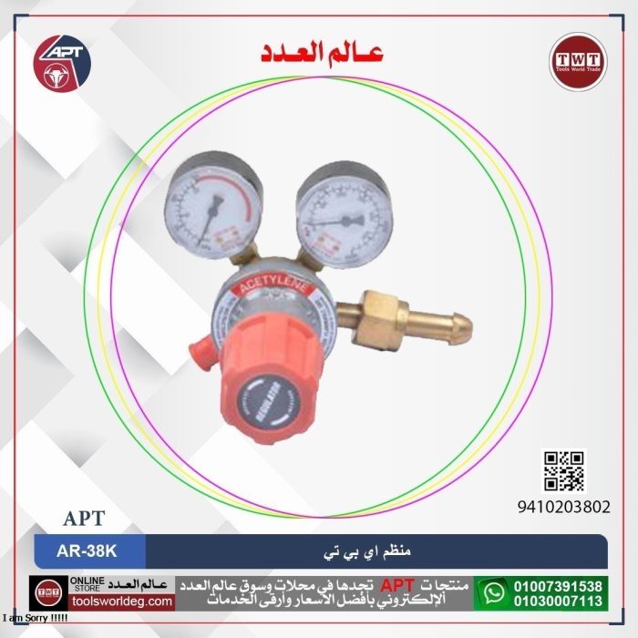 ⁦منظم AC اي بي تي  موديل  APT AR-38K⁩ - الصورة ⁦1⁩