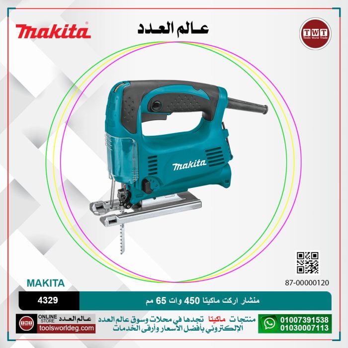 ⁦منشار اركت ماكيتا 450 وات موديل - MAKITA 4329⁩ - الصورة ⁦1⁩