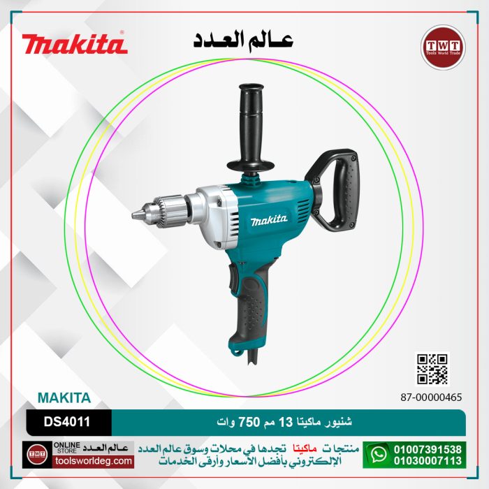 ⁦شنيور ماكيتا 13 مم في الحديد 36مم في الخشب 600 لتر/دقيقه 2.8 كجم 750 وات موديل - MAKITA  DS4011⁩ - الصورة ⁦1⁩