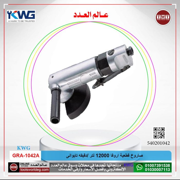 ⁦صاروخ قطعية اروفا 12000 لتر/دقيقه تايوانى موديل EURUFA  GRA-1042A⁩ - الصورة ⁦2⁩