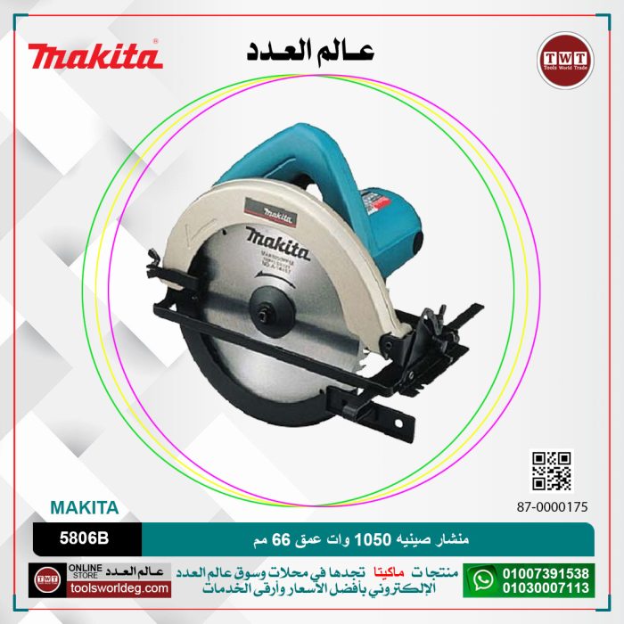 ⁦منشار صينيه ماكيتا 1050 وات عمق 66 مم موديل - 5806 MAKITA⁩ - الصورة ⁦1⁩
