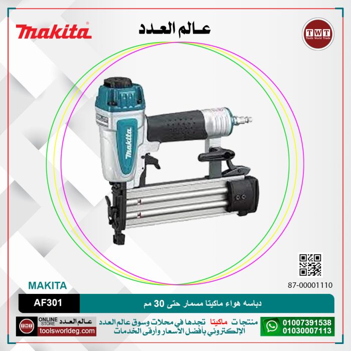 ⁦دباسه هواء ماكيتا مسمار حتى 30 مم سعة 100 مسمار لكل 1.3 كجم موديل - MAKITA  AF301⁩ - الصورة ⁦1⁩