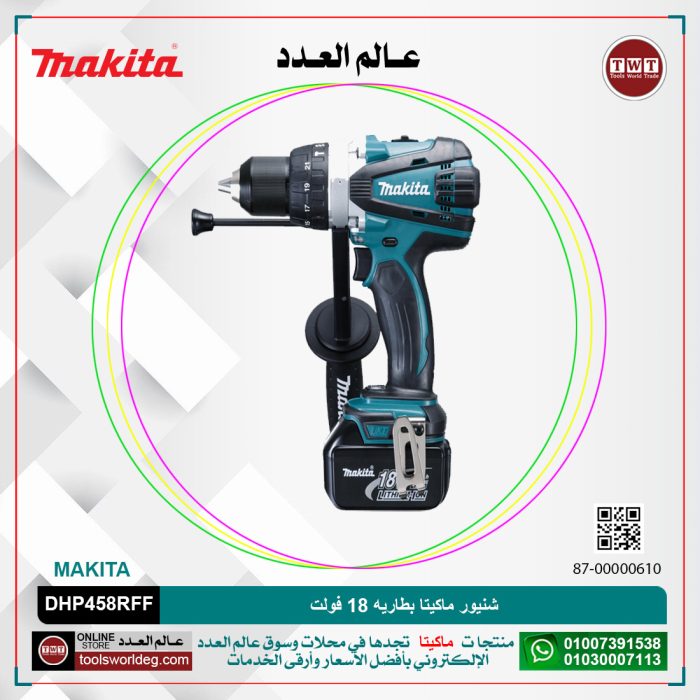 ⁦شنيور ماكيتا بطاريه 18 فولت موديل - MAKITA  DHP458RFF⁩ - الصورة ⁦1⁩