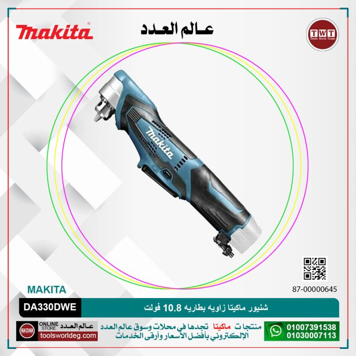 ⁦شنيور ماكيتا زاويه بطاريه 10.8 فولت موديل - MAKITA  DA330DWE⁩ - الصورة ⁦1⁩