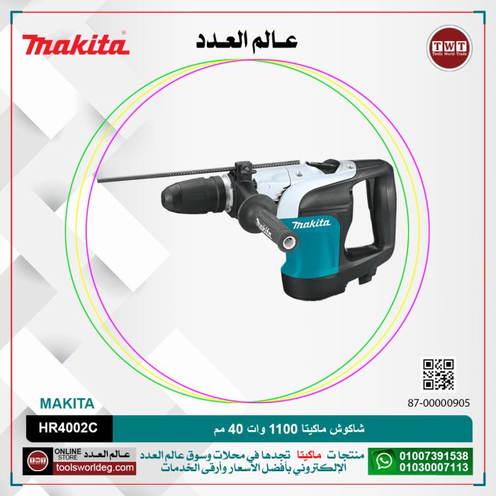 ⁦شاكوش ماكيتا 1100وات 40مم لكل سرعات لكل 5.7 كجم لكل كبايه 105 مم لكل (230-480 )لتر-دقيقه لكل (1350:2750) طرقه-دقيقه MAKITA  HR4002C⁩ - الصورة ⁦1⁩