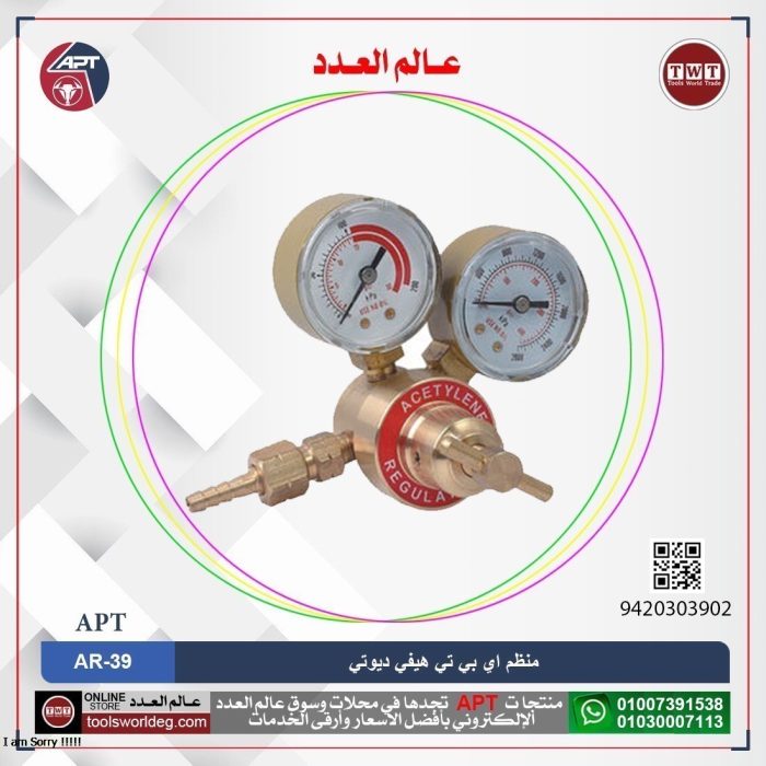 ⁦منظم خدمة شاقة AC اي بي تي  موديل  APT AR-39⁩ - الصورة ⁦1⁩