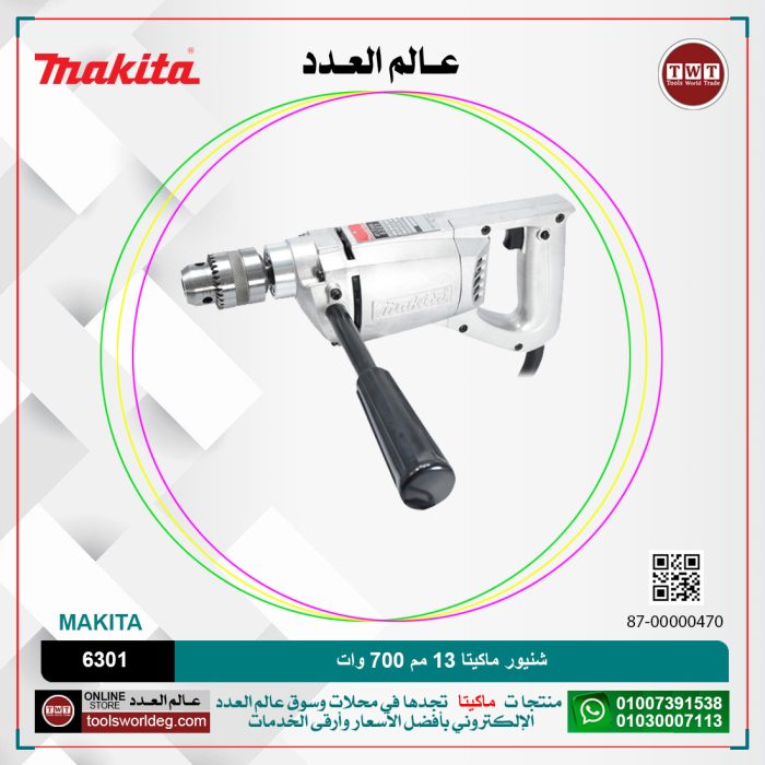 ⁦شنيور ماكيتا 13 مم 700 وات موديل - MAKITA  6301⁩ - الصورة ⁦1⁩