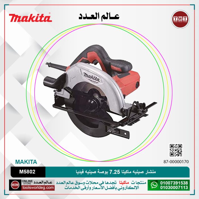 ⁦منشار صينيه ماكيتا 7.25 بوصة صينيه فيديا موديل - MAKITA  M5802⁩ - الصورة ⁦1⁩
