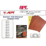 صنفرة دوكو وتربروف 230مم*280مم خشانة 800 	DW121008-50