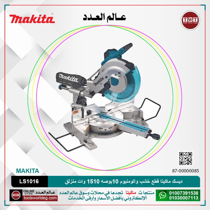 ⁦ديسك ماكيتا قطع خشب والومنيوم 12 بوصه 1650 وات منزلق موديل - MAKITA  LS1216⁩ - الصورة ⁦1⁩