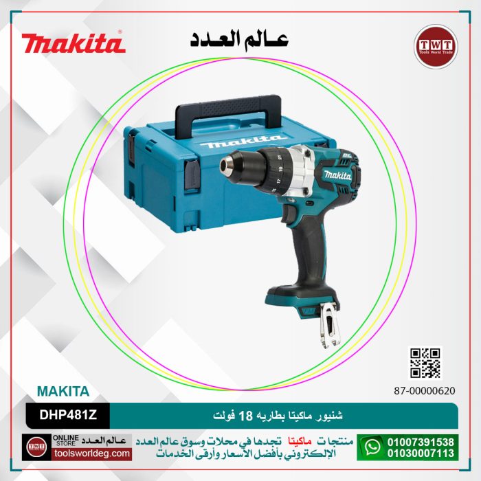 ⁦شنيور ماكيتا بطاريه 18 فولت موديل - MAKITA  DHP481Z⁩ - الصورة ⁦1⁩