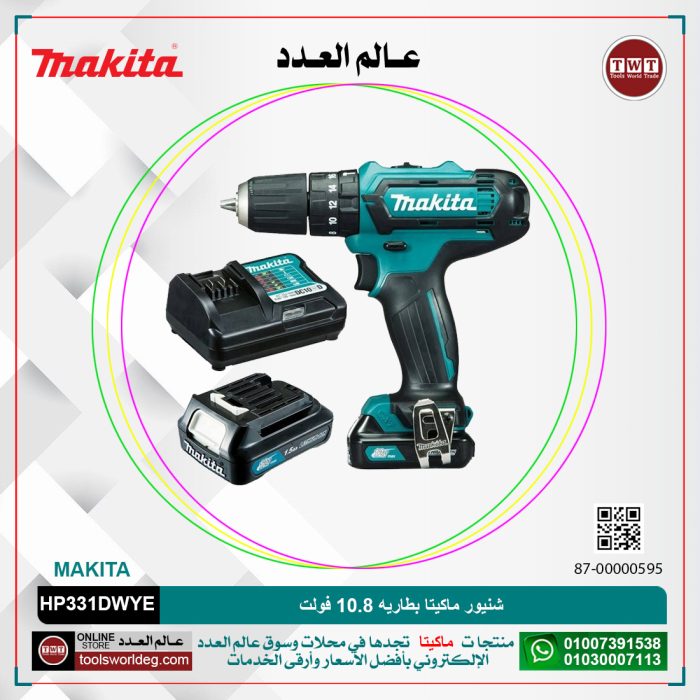 ⁦شنيور ماكيتا بطاريه 10.8 فولت موديل - MAKITA  HP331DWYE⁩ - الصورة ⁦1⁩