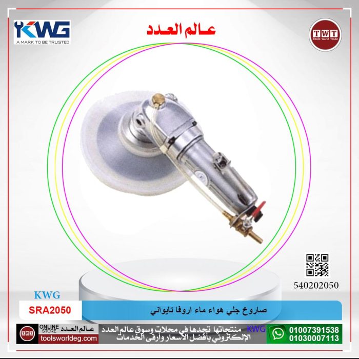 ⁦صاروخ جلي هواء ماء اروفا تايواني EURUFA  SRA2050⁩ - الصورة ⁦2⁩