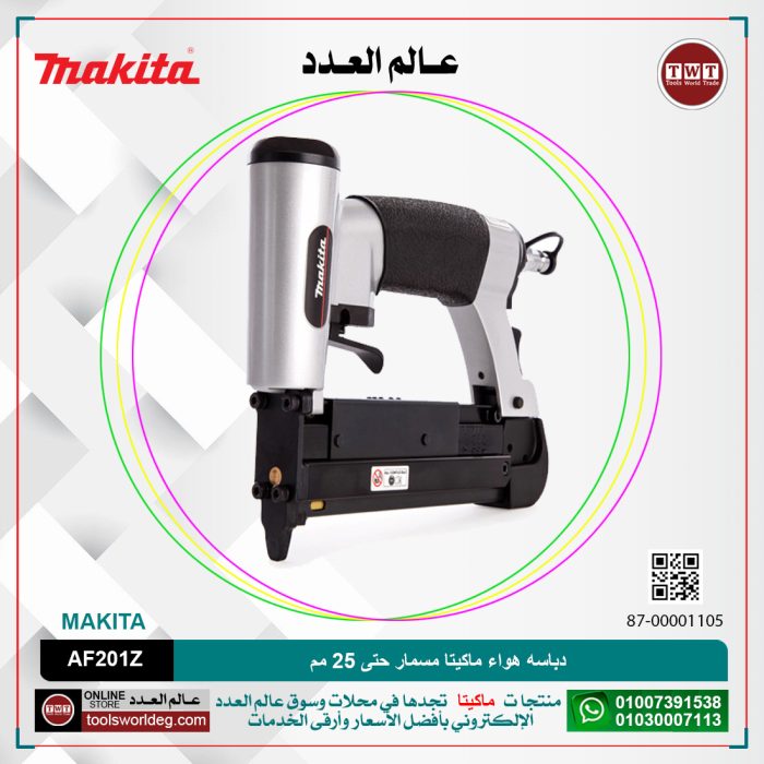 ⁦دباسه هواء ماكيتا مسمار حتى 25 مم سعة 100 مسمار لكل .9 كجم موديل - MAKITA AF201Z⁩ - الصورة ⁦1⁩