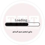 زرجينة تخريم صاج ROTHENBERGER من 3 ريشة مقاس 60 مم ألماني