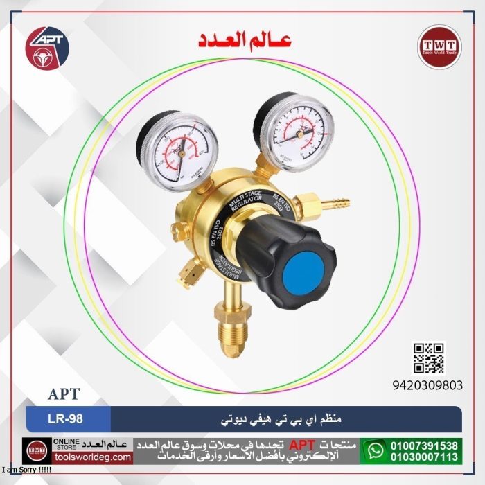 ⁦منظم خدمة شاقة PR اي بي تي موديل APT LR-98⁩ - الصورة ⁦1⁩