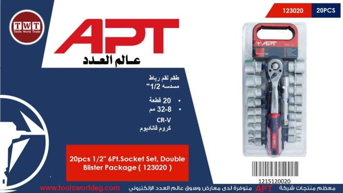 ⁦طقم لقم رباط مسدسة 1/2 بوصه 20 قطعه من 8 الى 32 مم أي بى تى - 5 APT CR-V⁩ - الصورة ⁦1⁩