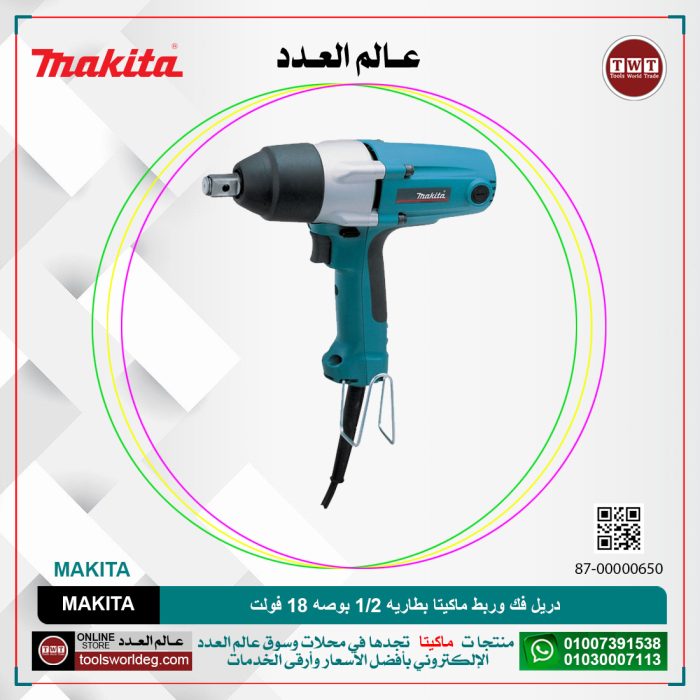 ⁦دريل فك وربط  ماكيتا بطاريه 1/2 بوصه 18 فولت  MAKITA⁩ - الصورة ⁦1⁩