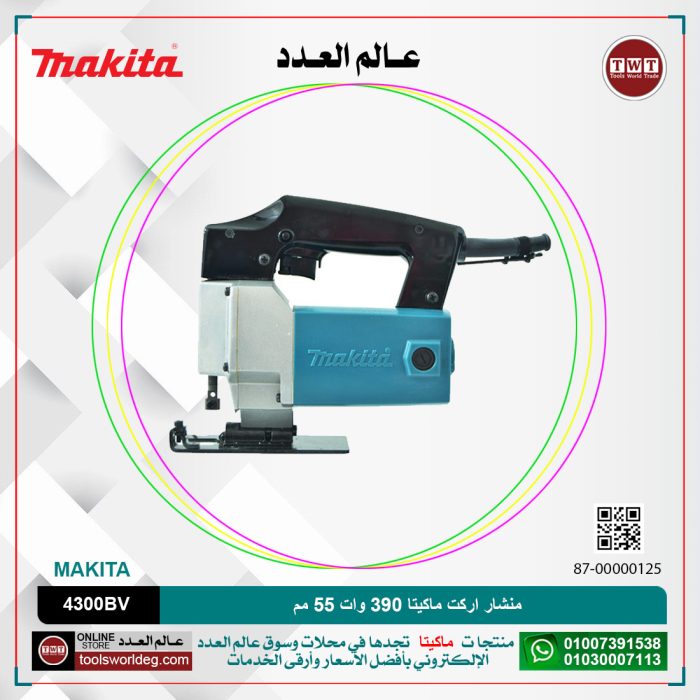 ⁦منشار اركت ماكيتا 390 وات 55 مم موديل - MAKITA  4300BV⁩ - الصورة ⁦1⁩