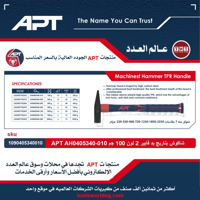 ⁦شاكوش بناريج يد فايبر 2 لون 1500 جرام اي بي تي موديل APT AH0405340-150⁩ - الصورة ⁦3⁩