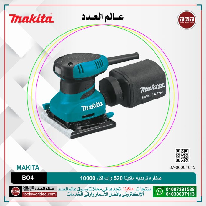 ⁦صنفره تردديه ماكيتا 520 وات لكل 10000 هزه 2.6ك موديل - MAKITA  BO4⁩ - الصورة ⁦1⁩