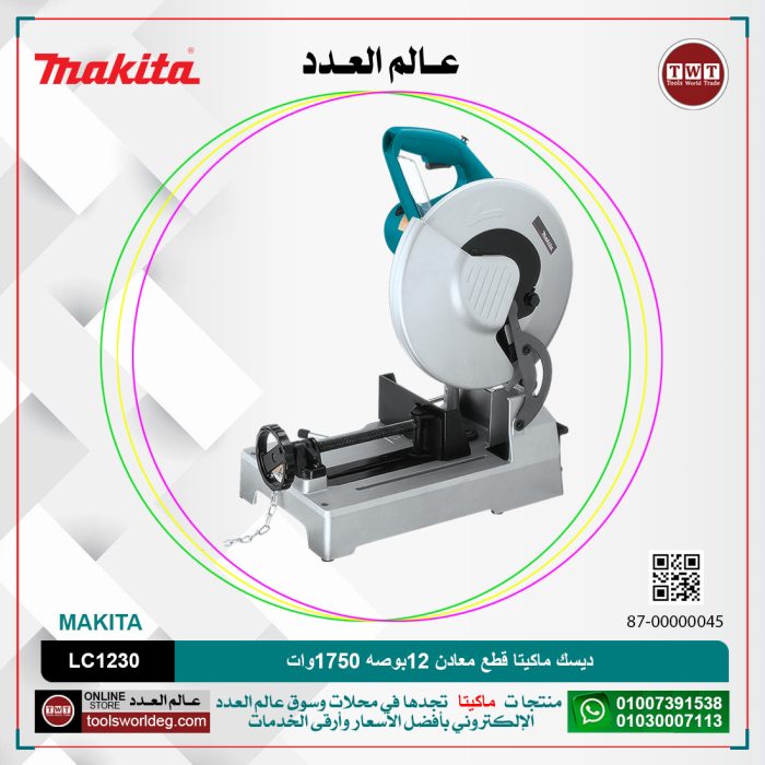⁦ديسك ماكيتا قطع معادن 12بوصه 1750وات موديل - MAKITA  LC1230⁩ - الصورة ⁦1⁩