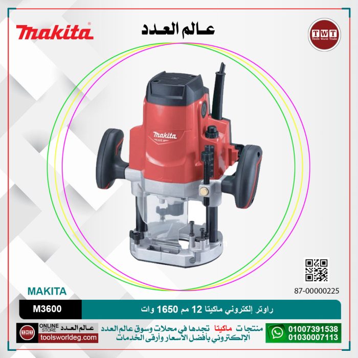 ⁦راوتر إلكتروني ماكيتا 12 مم 1650 وات موديل - MAKITA  M3600⁩ - الصورة ⁦1⁩