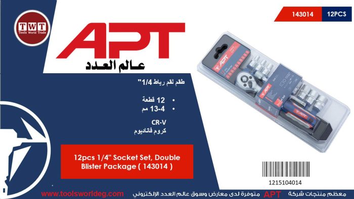⁦طقم لقم رباط 1/4 بوصه 12 قطعه من 4 الى 13 مم اي بى تى - 5 APT CR-V⁩ - الصورة ⁦1⁩