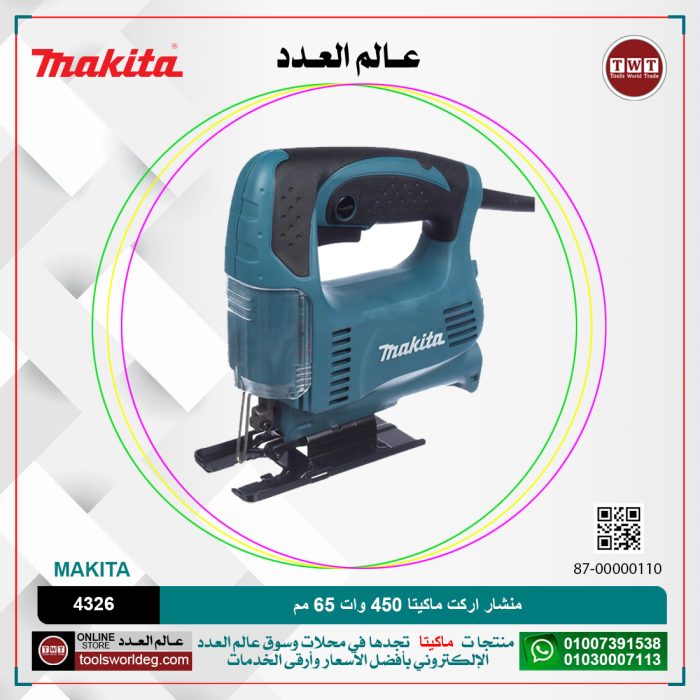 ⁦منشار اركت ماكيتا 450 وات موديل - 4326   MAKITA⁩ - الصورة ⁦1⁩